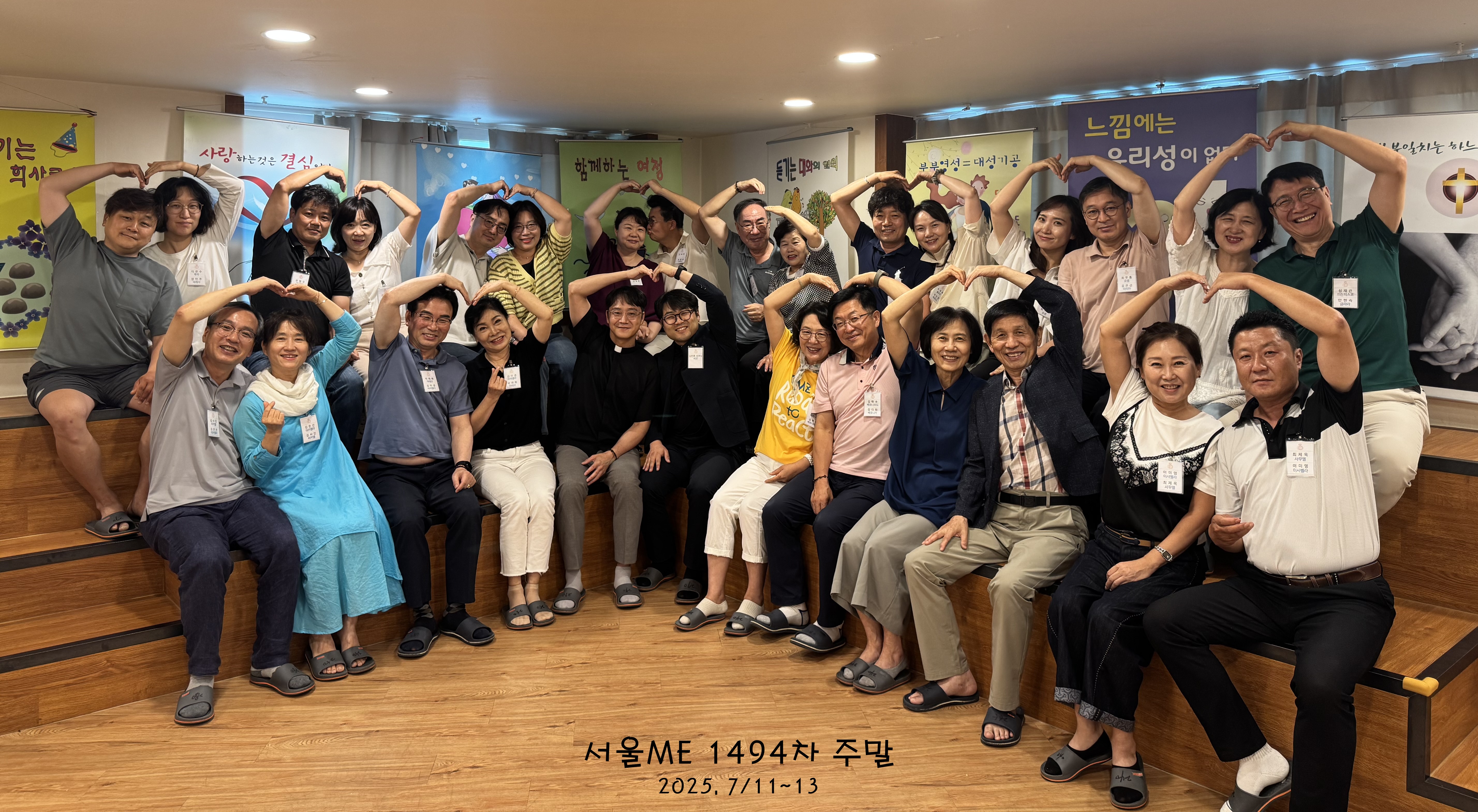 서울ME 1494차 주말 (2025. 7/1…