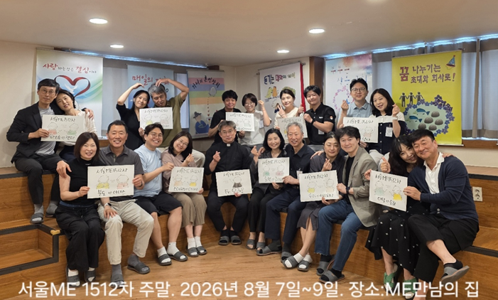 1512차 단체사진