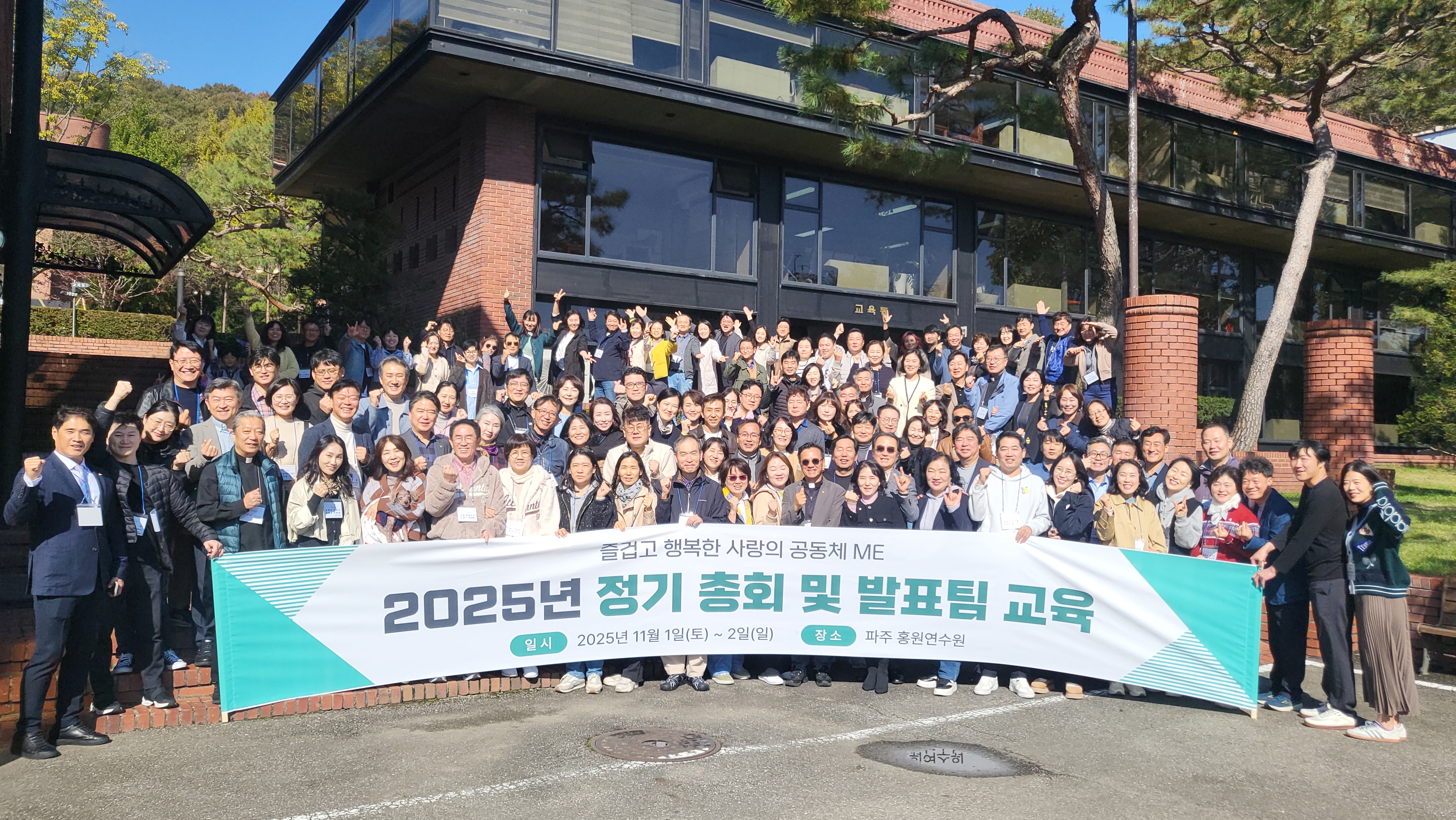 2025.11.01~02 정기총회 및 발표팀…