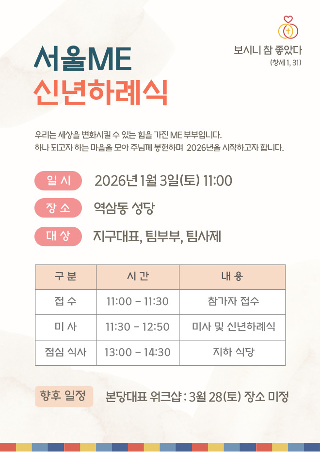 2026.01.03 신년하례식