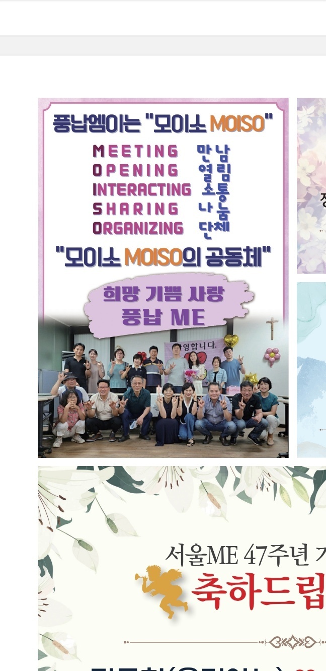 동서울/9지구/풍납동성당 행사사진